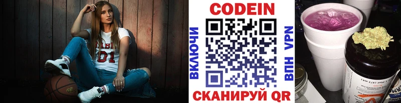 Купить  Дзержинский  Codein Purple Drank 