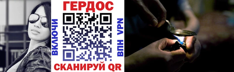 ГЕРОИН Афган  Купить где  Дзержинский 