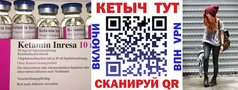 Купить  Дзержинский  Кетамин ketamine 