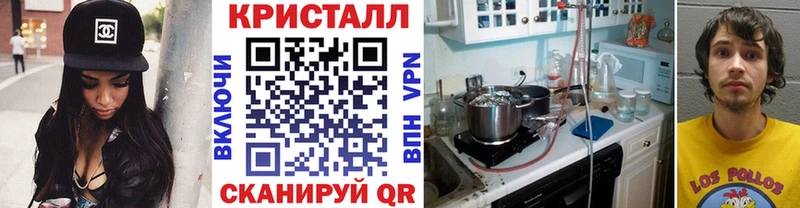 Метамфетамин кристалл Дзержинский